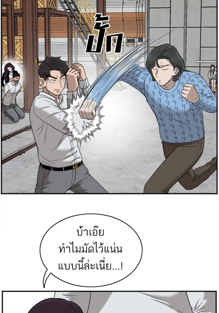 Bad Guy ตอนที่ 33 หน้า 66