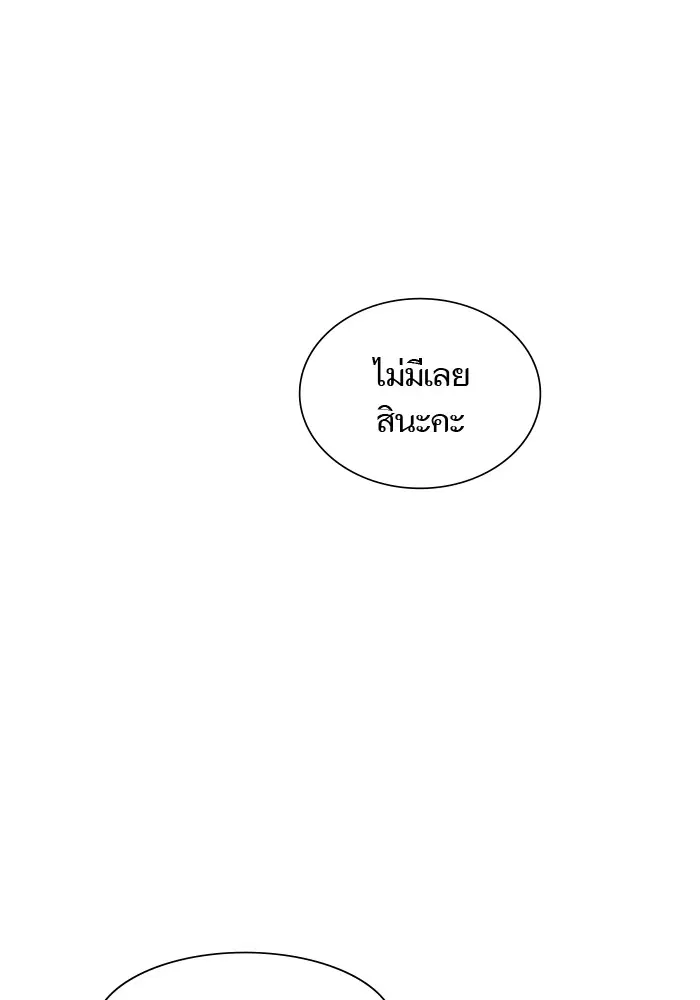Tower of God ตอนที่ 557 หน้า 82