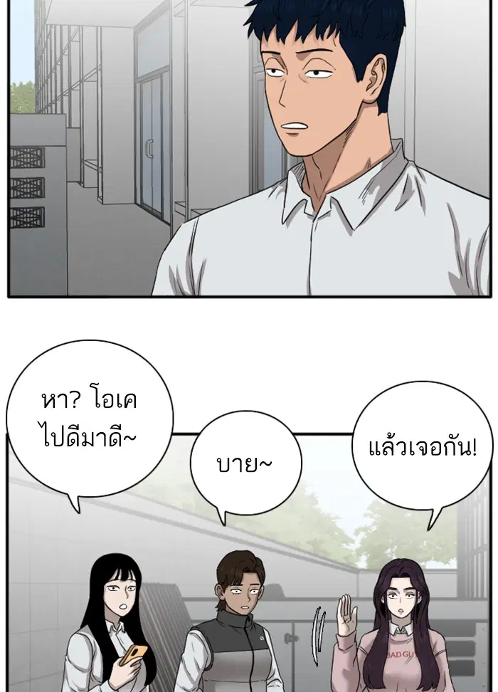 Bad Guy ตอนที่ 20 หน้า 13