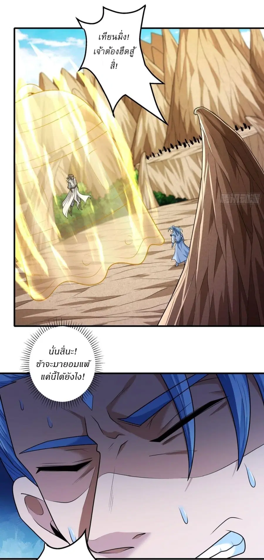 God of Martial Arts ตอนที่ 776 หน้า 15