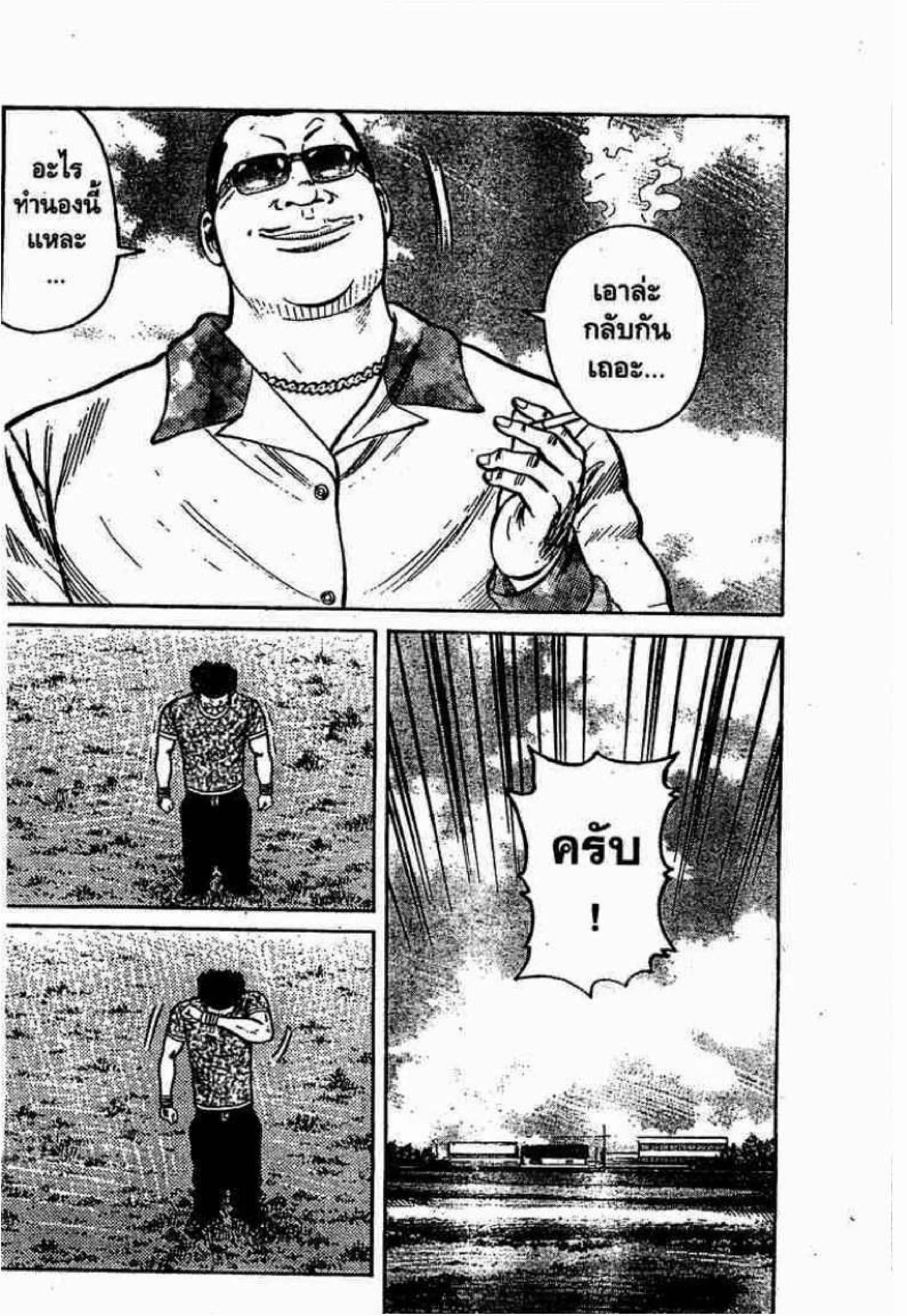 Worst ตอนที่ 9 หน้า 28