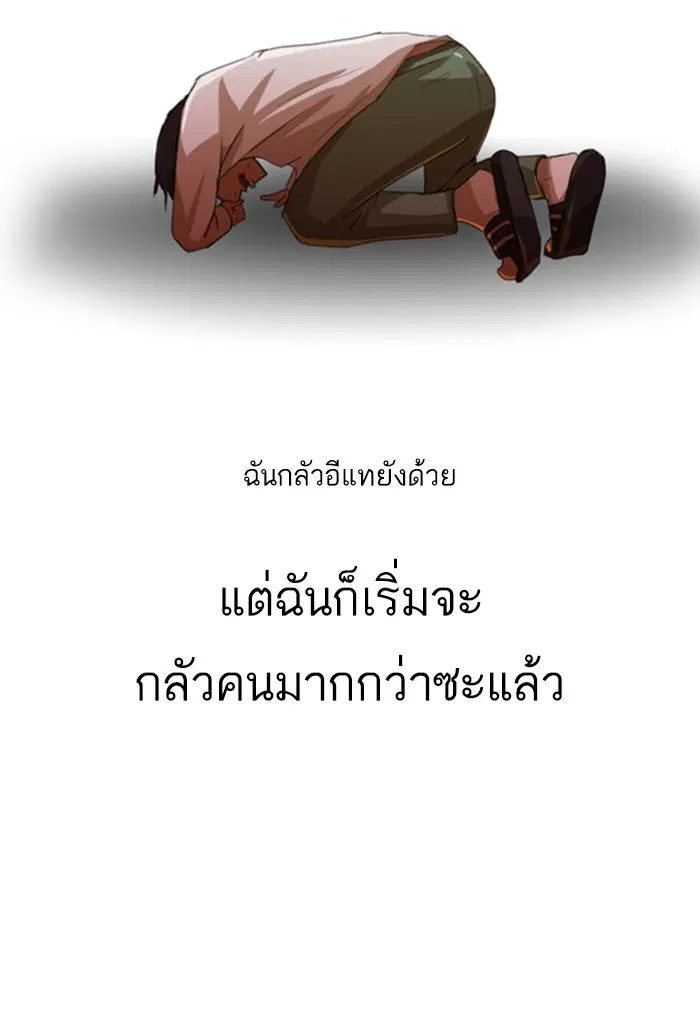 Random Chat ตอนที่ 23 หน้า 89