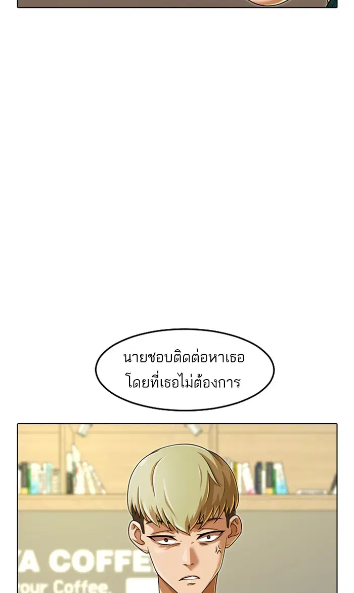 Random Chat ตอนที่ 162 หน้า 23