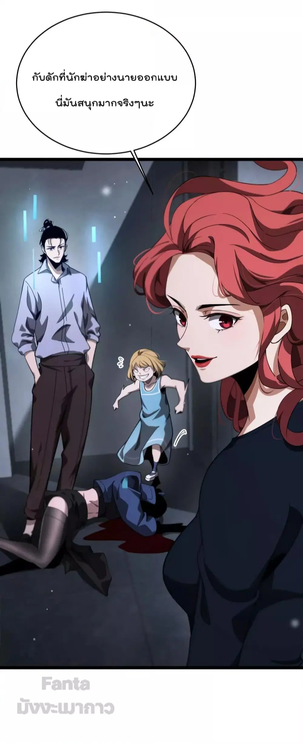 World’s Apocalypse Online ตอนที่ 164 หน้า 46