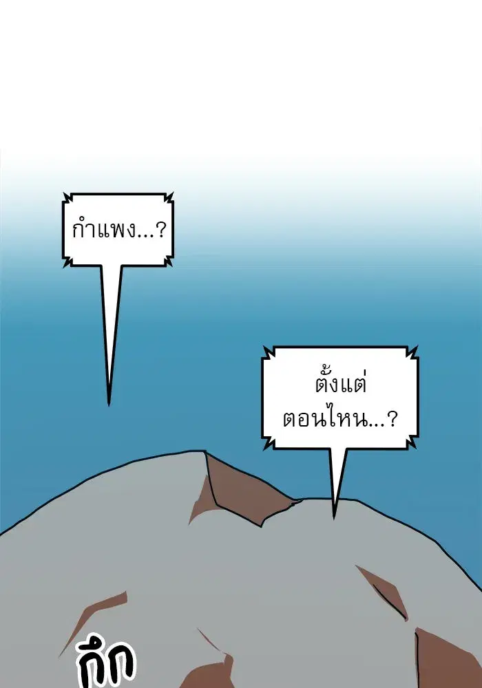 Double Click ตอนที่ 65 หน้า 133