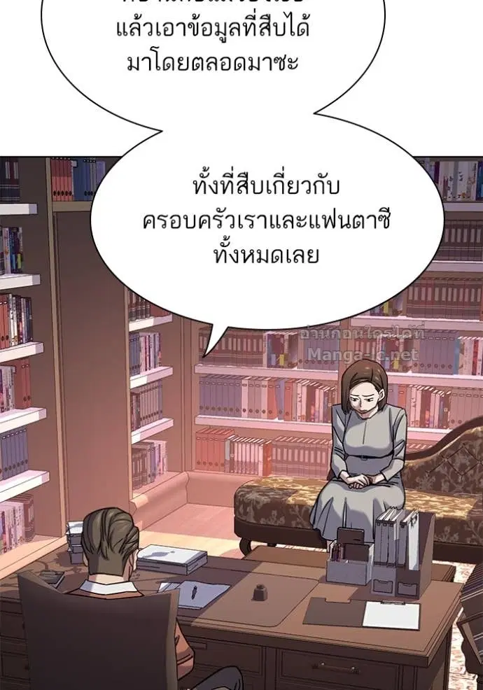 Reborn Rich ตอนที่ 129 หน้า 89