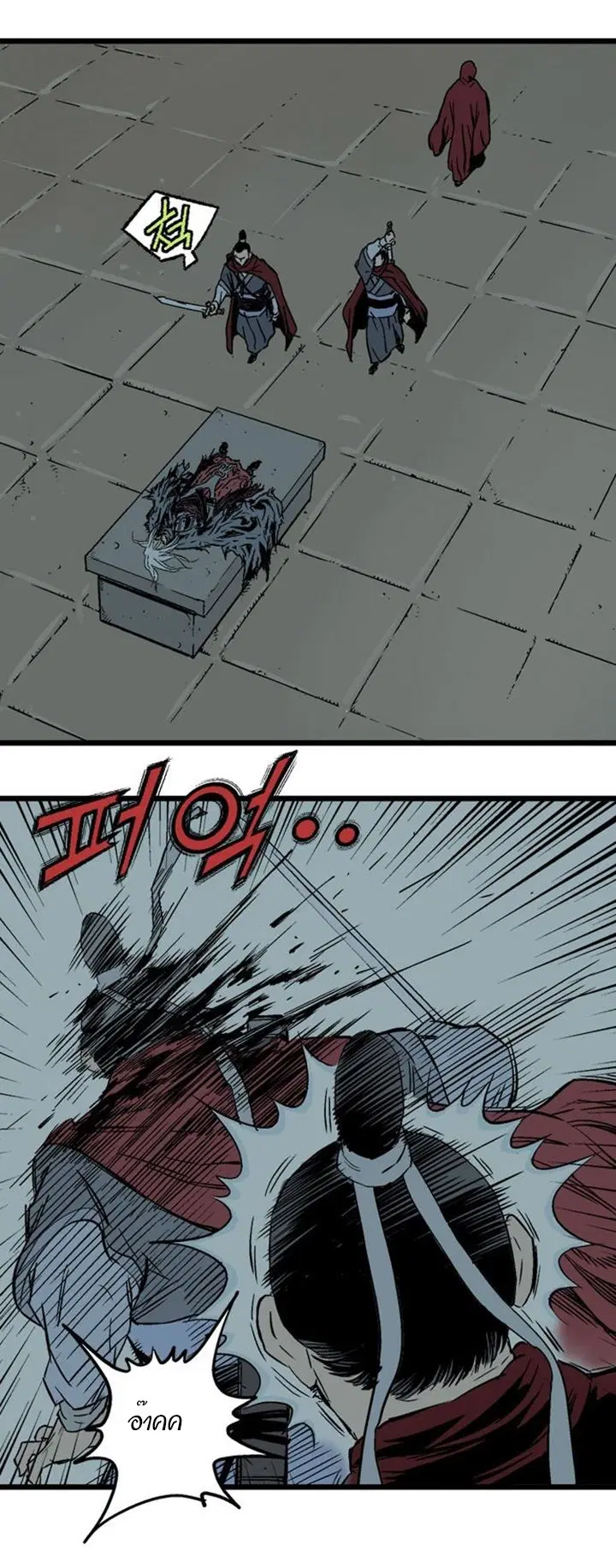 Gosu ตอนที่ 189 หน้า 35