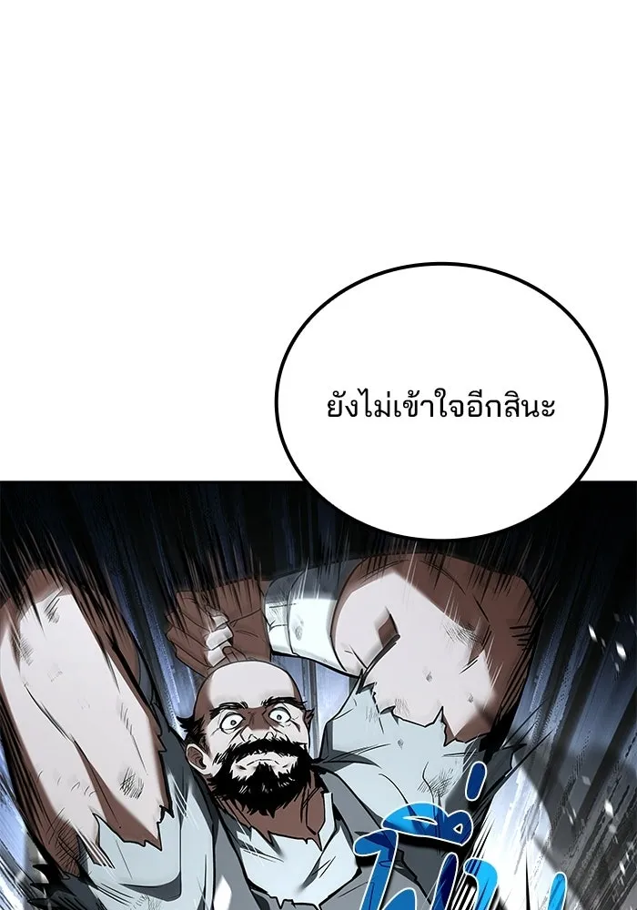 A Wizard’s Restaurant ตอนที่ 105 หน้า 70
