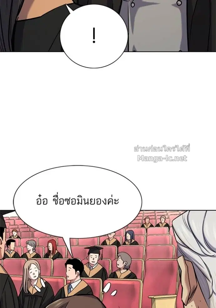 Reborn Rich ตอนที่ 143 หน้า 150
