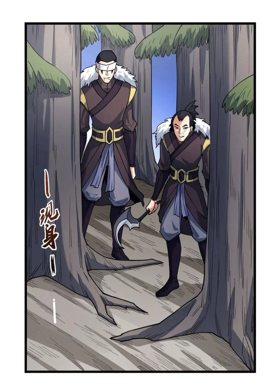 God of Martial Arts ตอนที่ 504 หน้า 27