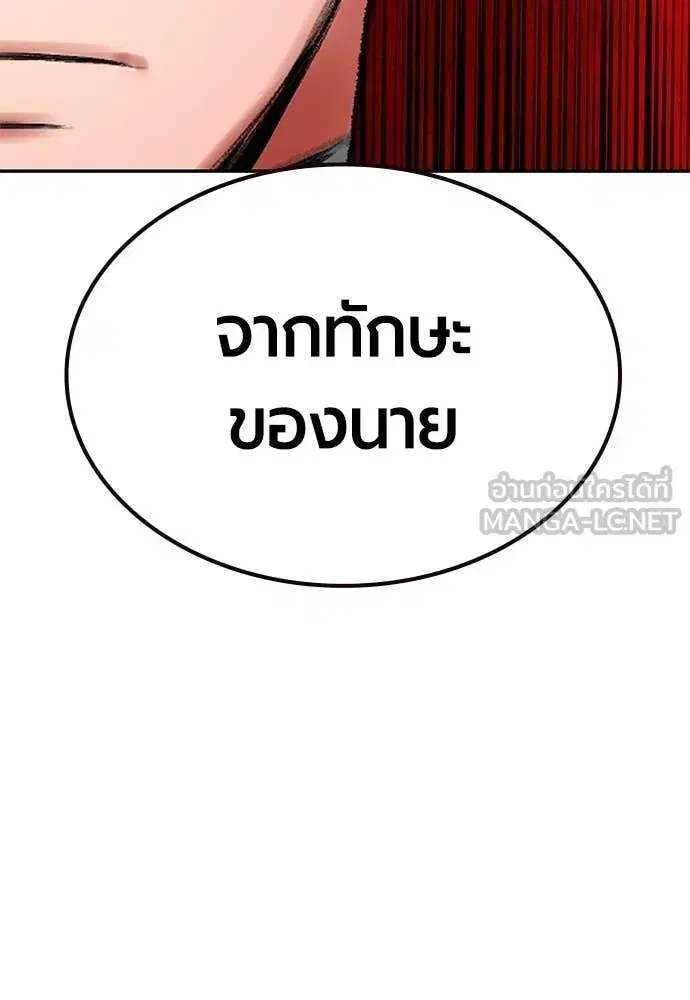 Jungle Juice ตอนที่ 179 หน้า 68