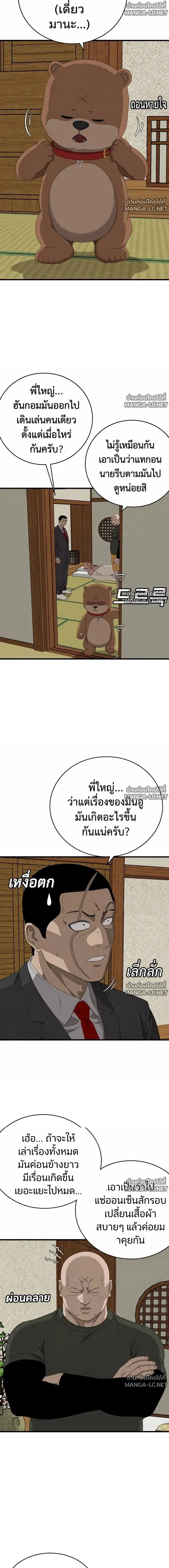 Bad Guy ตอนที่ 310 หน้า 7