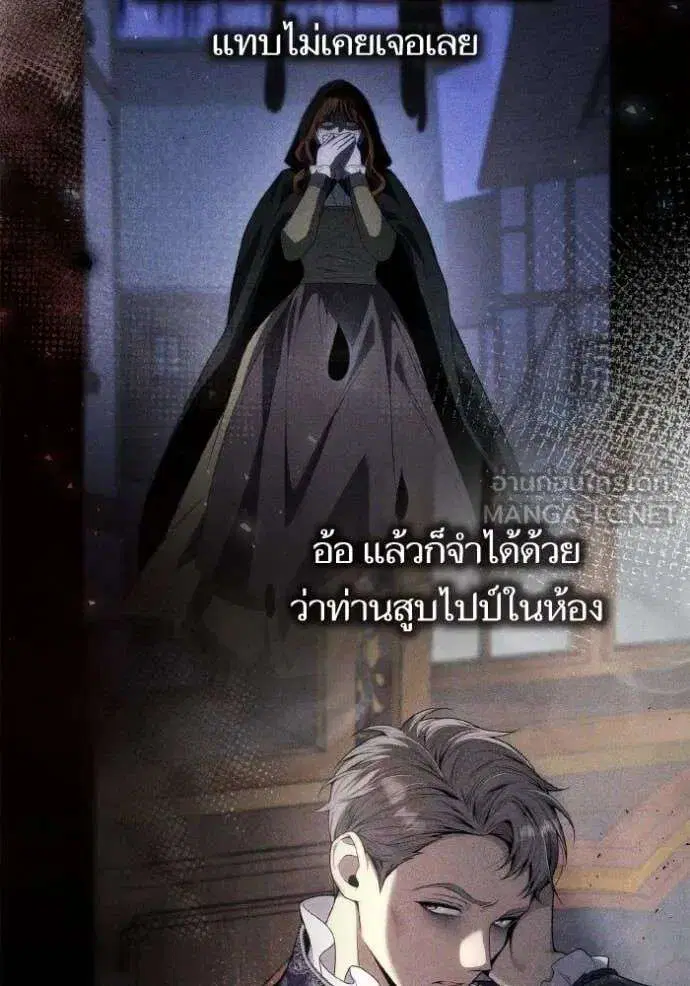 Sister I Am the Queen in This Life ตอนที่ 150 หน้า 14
