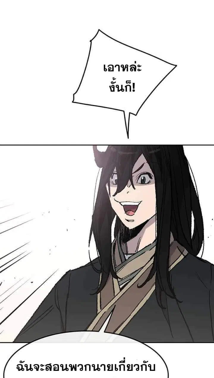 The Undefeatable Swordsman ตอนที่ 59 หน้า 8