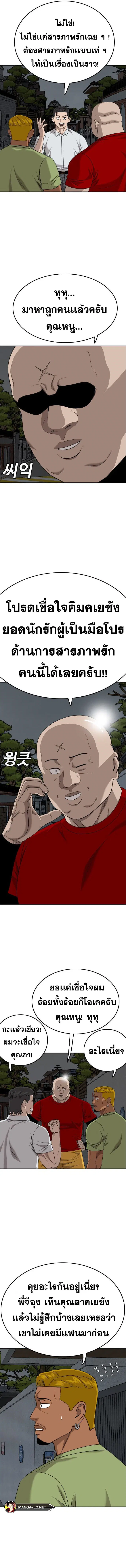 Bad Guy ตอนที่ 170 หน้า 9