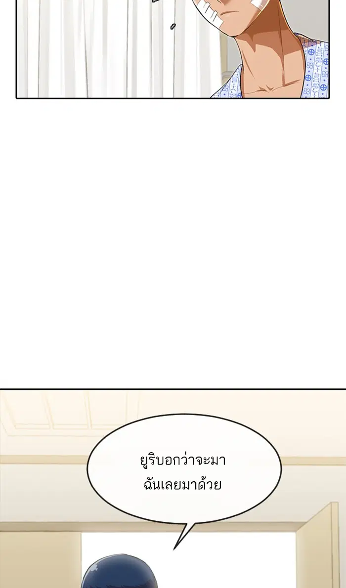 Random Chat ตอนที่ 179 หน้า 122
