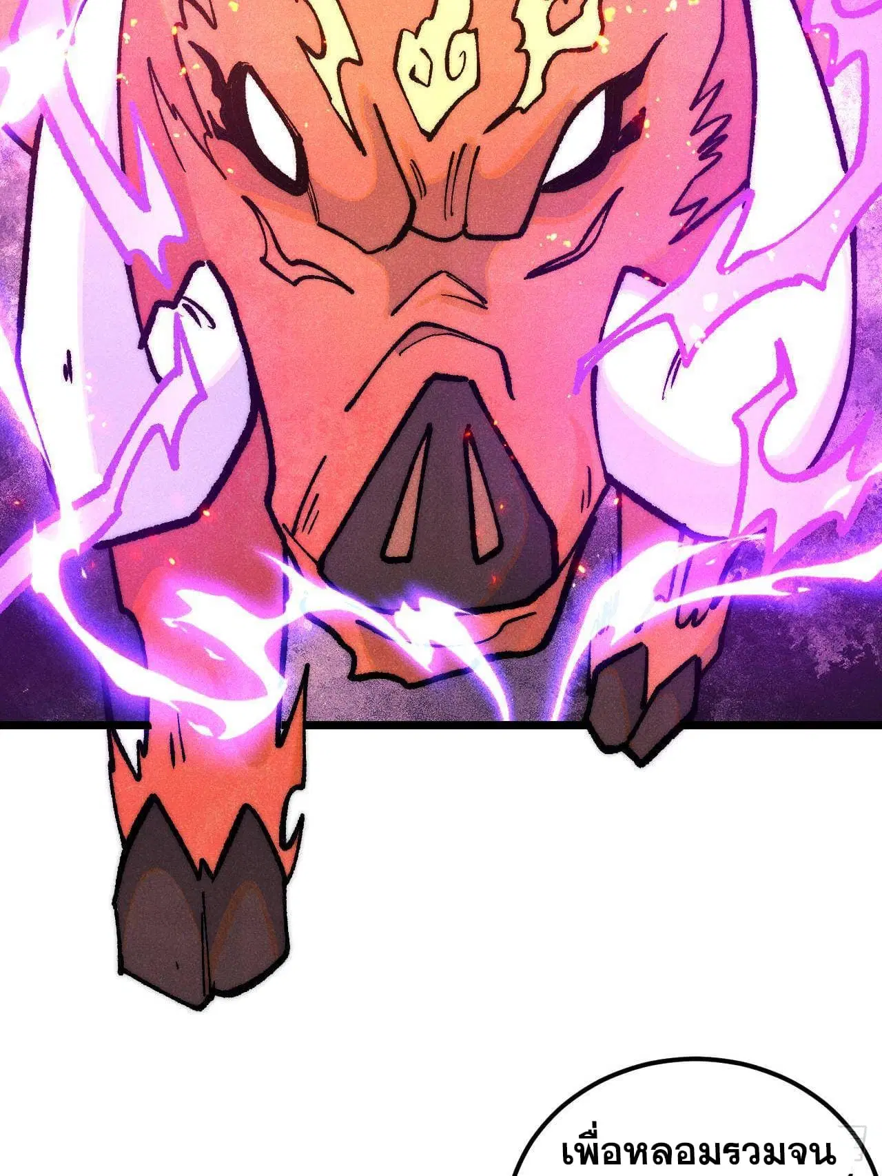 All Hail the Sect Leader ตอนที่ 302 หน้า 80