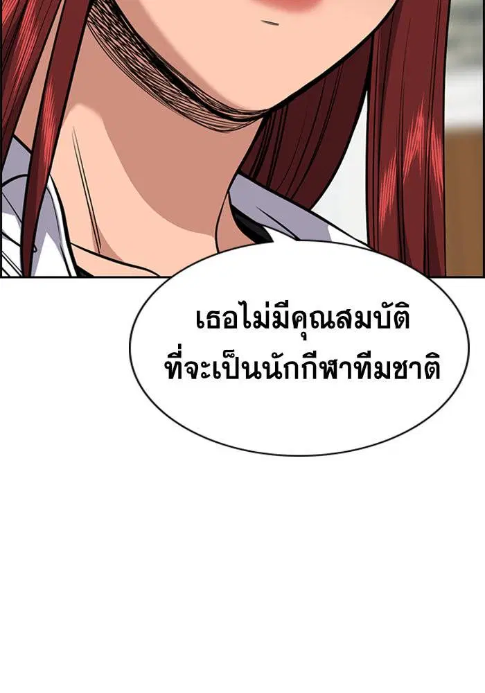 True Education ตอนที่ 41 หน้า 48
