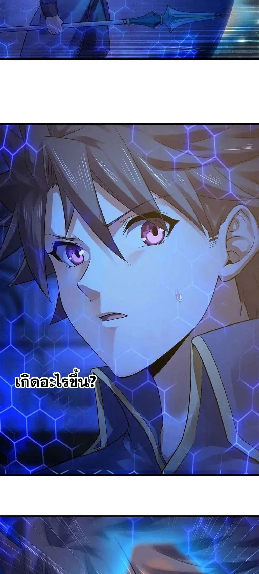 My Wife is a Demon Queen ตอนที่ 308 หน้า 11