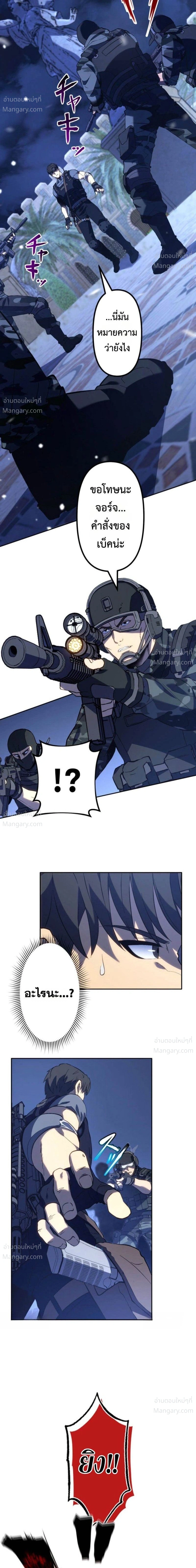 Mr. War: The Ultimate Ex-Soldier – มิสเตอร์วอร์: อดีตทหารที่แข็งแกร่งที่สุด ตอนที่ 1 หน้า 39