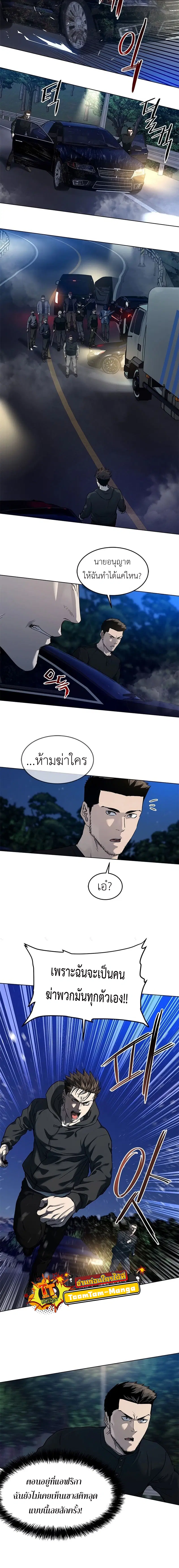 God of Blackfield ตอนที่ 140 หน้า 18