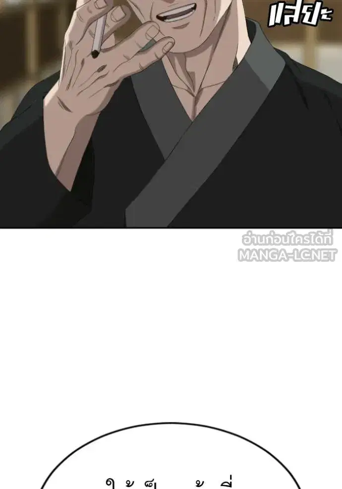 Bad Guy ตอนที่ 283 หน้า 124