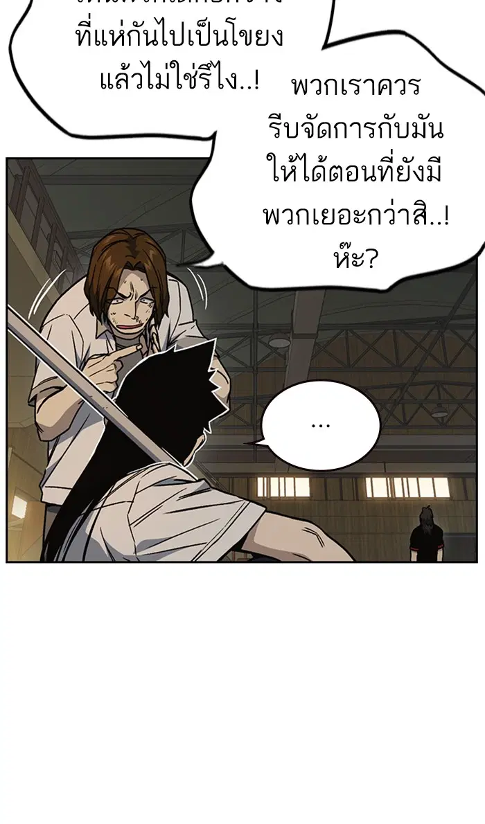 Study Group ตอนที่ 146 หน้า 30