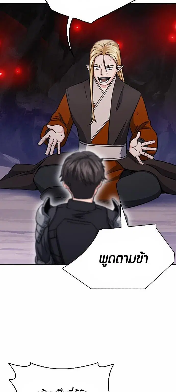 Seoul Station Druid ตอนที่ 108 หน้า 65