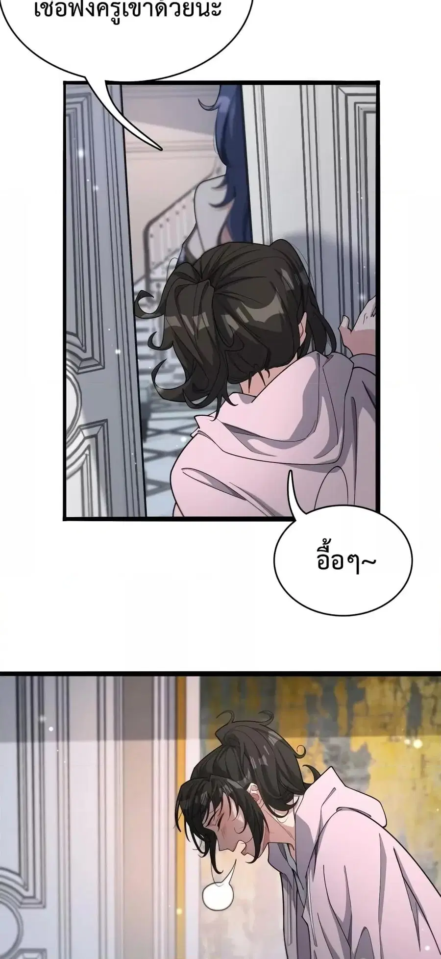 i’m stuck on the same day for a thousand years ตอนที่ 48 หน้า 20