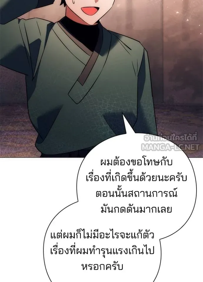Night of the Ogre ตอนที่ 53 หน้า 27