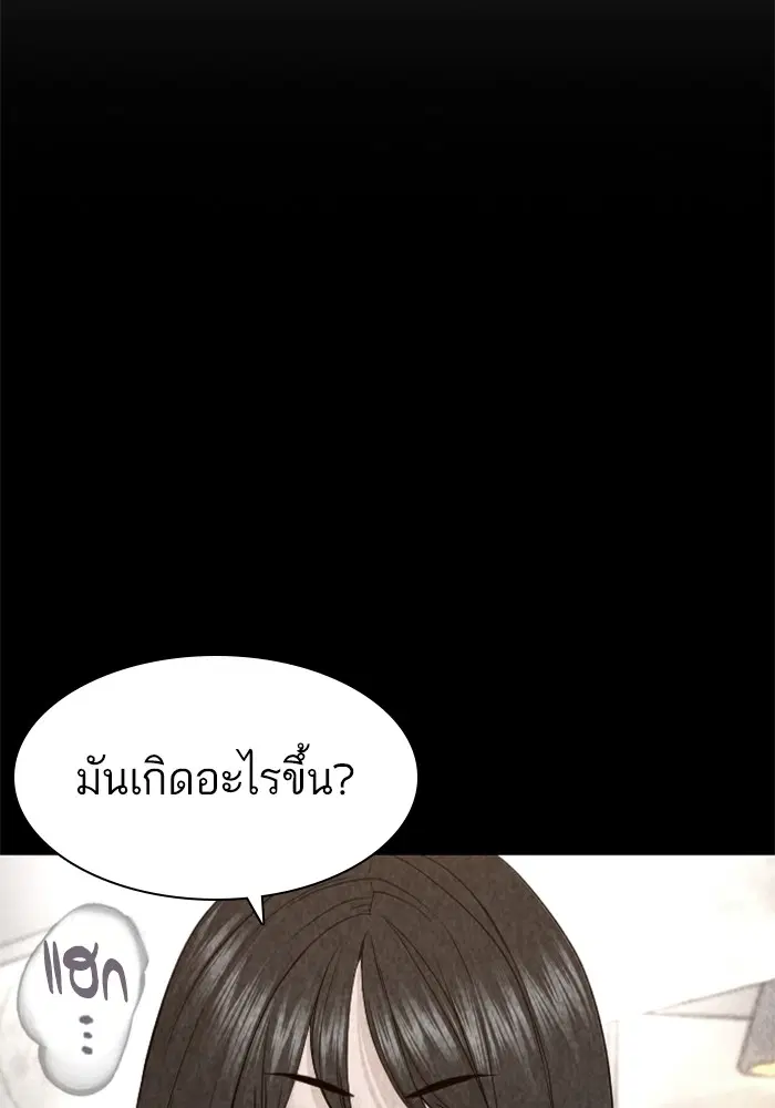 How to Fight ตอนที่ 166 หน้า 95