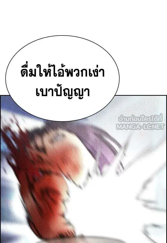 True Education ตอนที่ 231 หน้า 83
