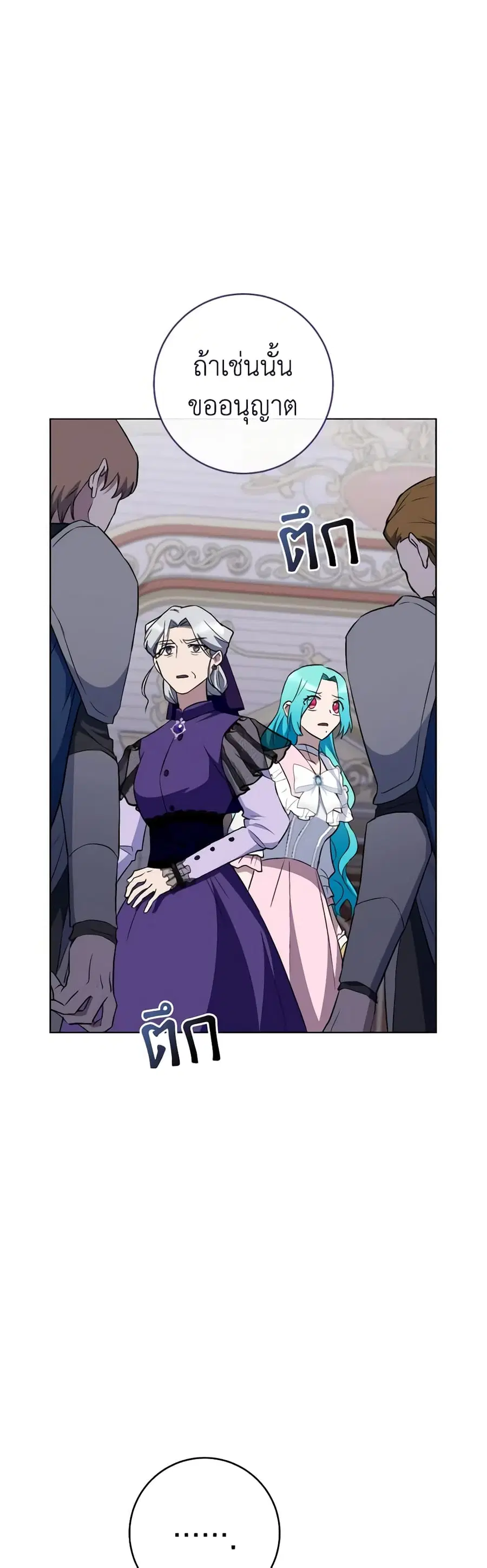 The Young Lady Is a Royal Chef ตอนที่ 135 หน้า 28