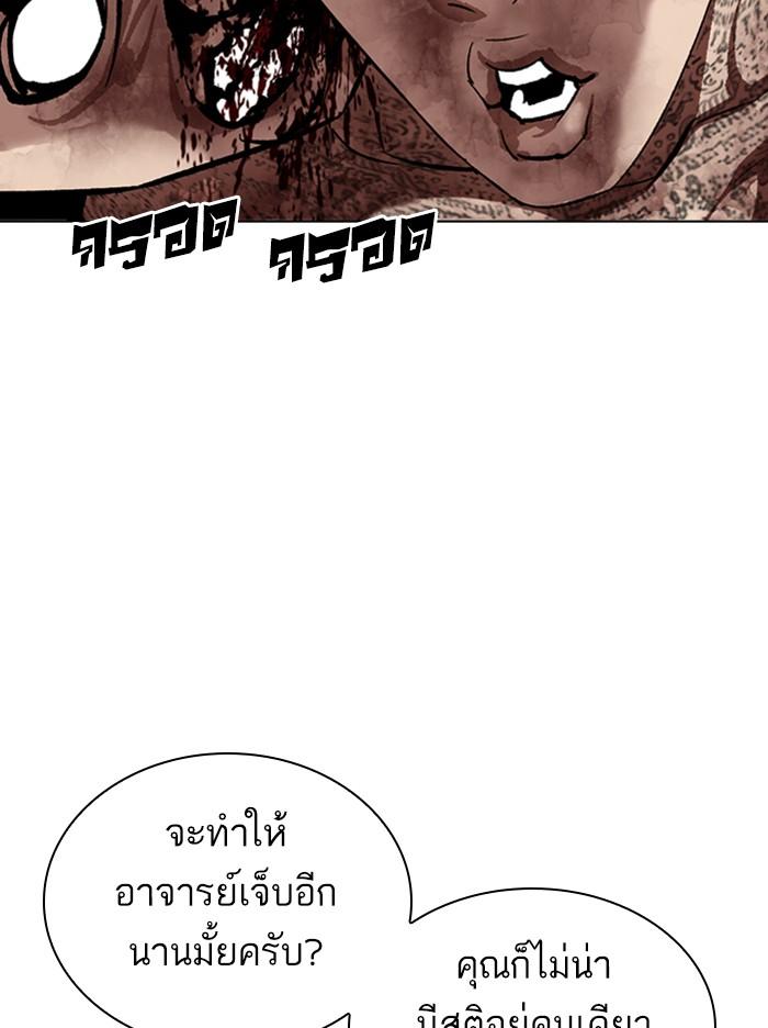 Lookism ตอนที่ 316 หน้า 171
