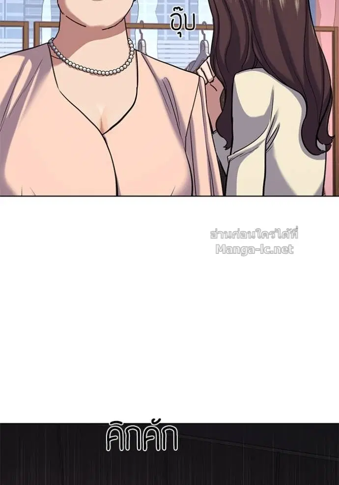 Reborn Rich ตอนที่ 117 หน้า 64