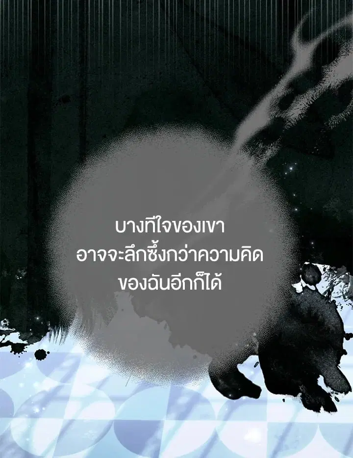 The Villain’s Match Is Too Perfect – คู่ดูตัวของนางร้ายเพอร์เฟกต์เกินไป ตอนที่ 58 หน้า 106