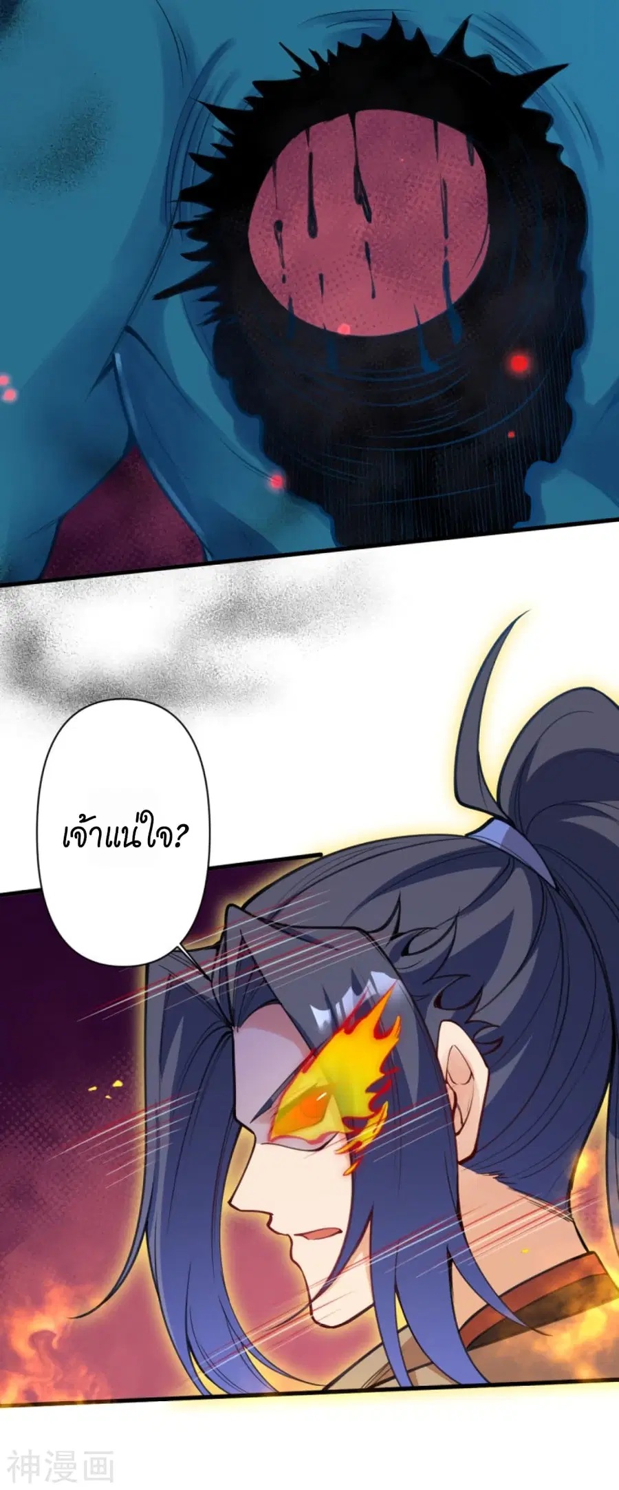 Against the Gods ตอนที่ 439 หน้า 13