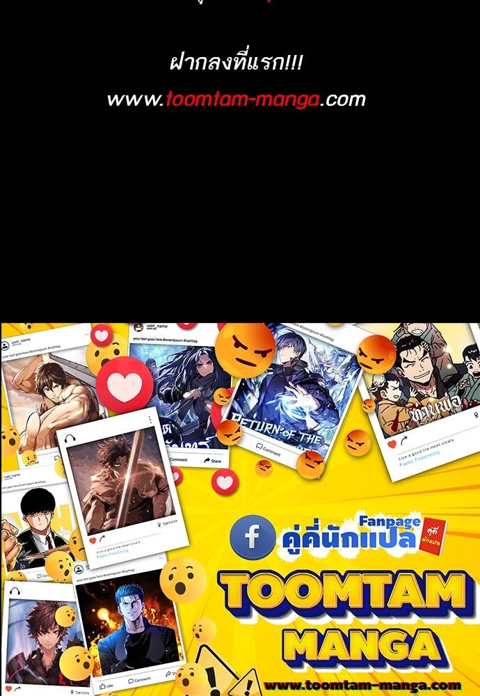 Special Civil Servant กองกำลังพิเศษหมอกสีเหลือง ตอนที่ 44 หน้า 102