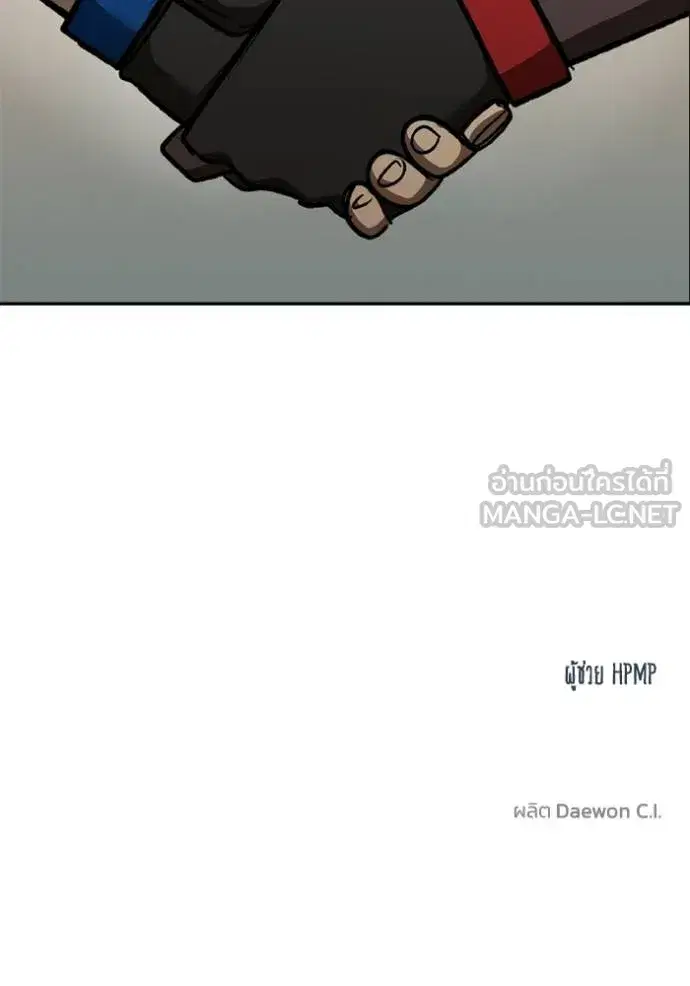 King of the Octagon ตอนที่ 160 หน้า 125