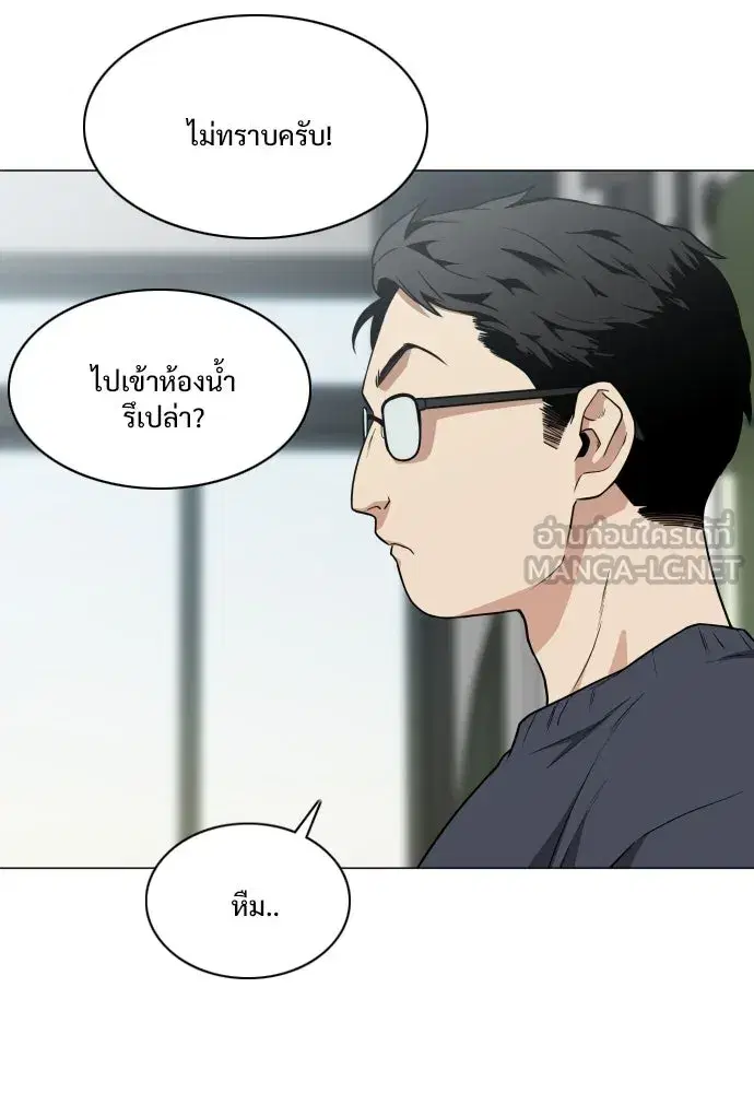 JAKDU ตอนที่ 21 หน้า 18