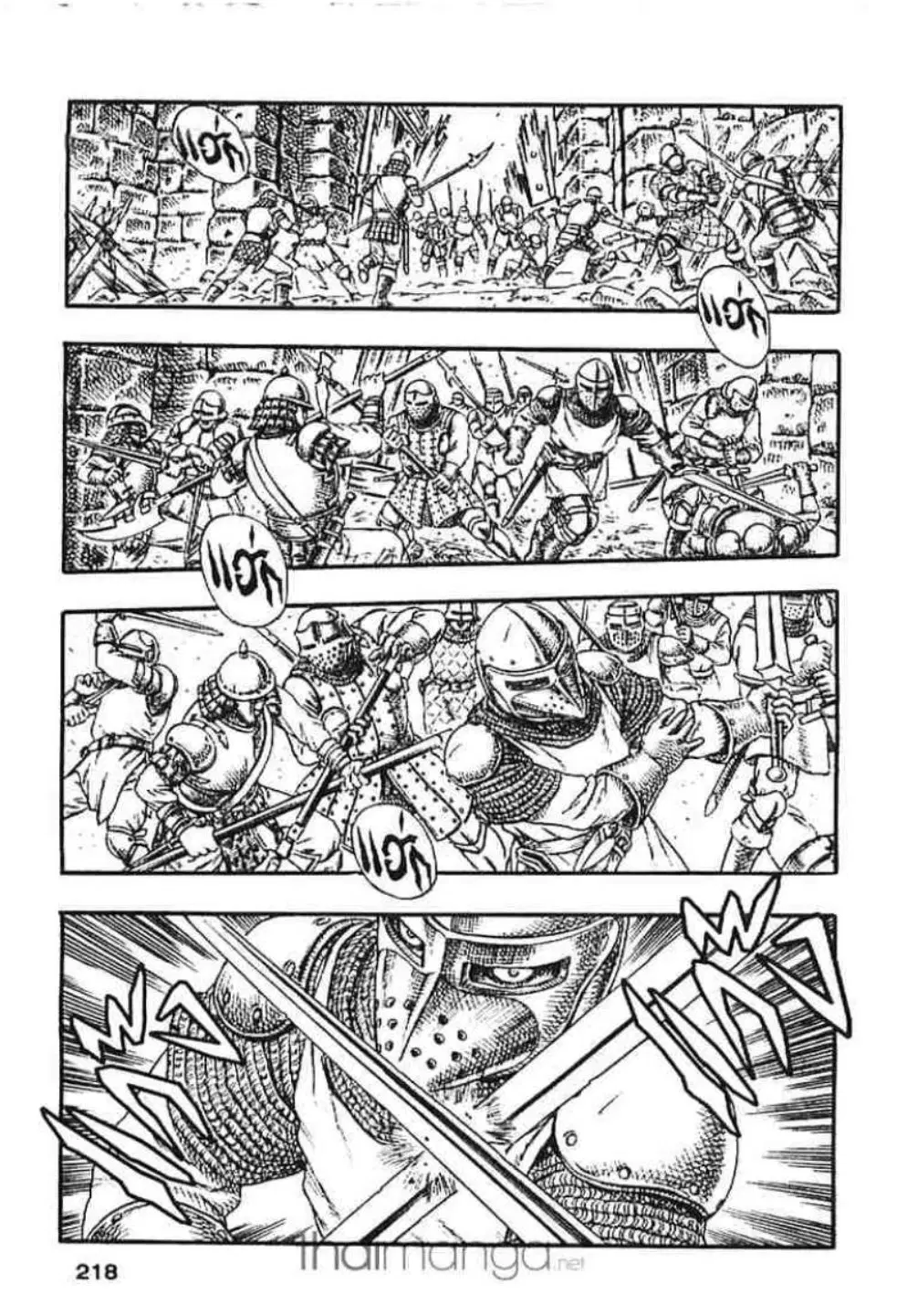 Berserk ตอนที่ 9 หน้า 33