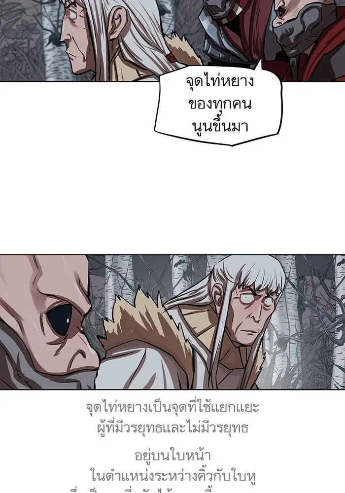 Escort Warrior ตอนที่ 110 หน้า 66