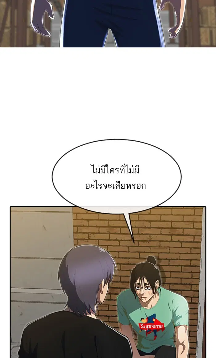 Random Chat ตอนที่ 226 หน้า 41
