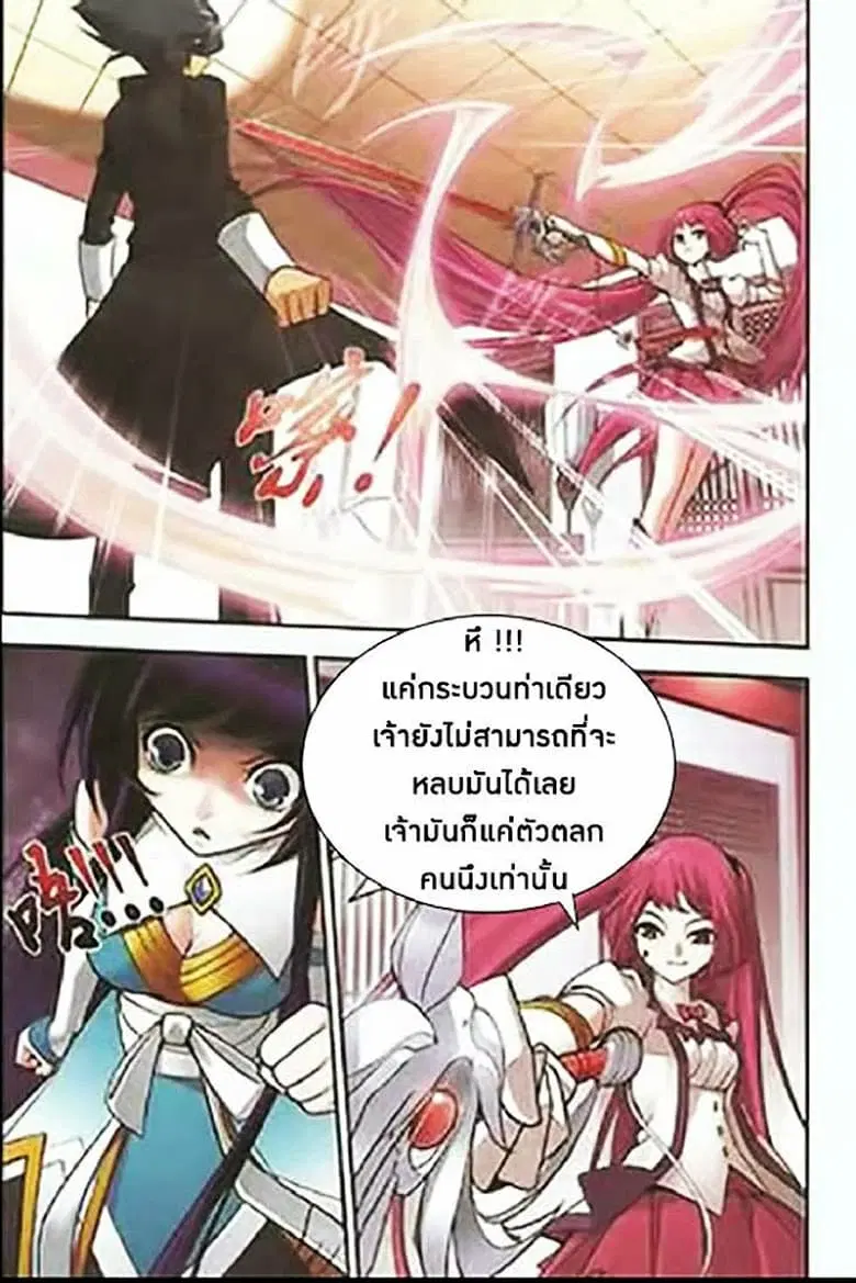 Doupo Cangqiong ตอนที่ 2 หน้า 9