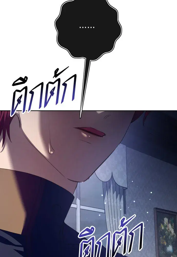 Your Throne ตอนที่ 177 หน้า 7