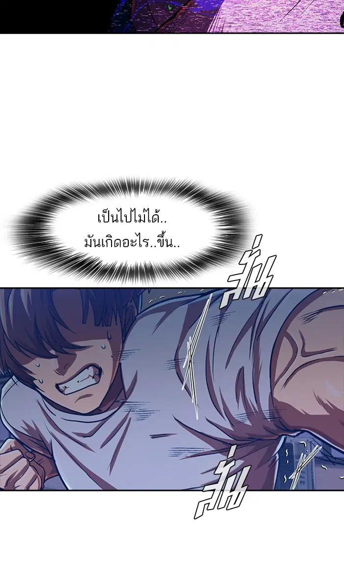 Random Chat ตอนที่ 191 หน้า 31