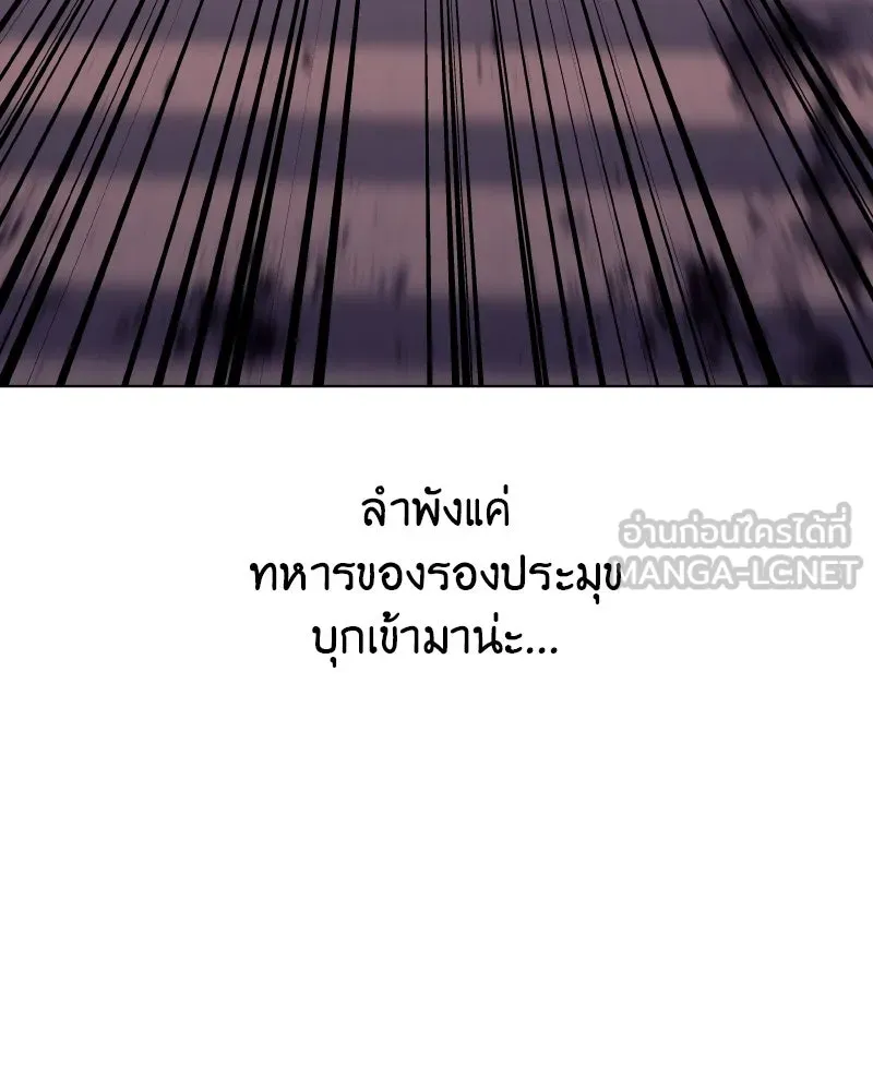 I Reincarnated As The Crazed Heir เกิดอีกทีเป็นว่าที่ประมุขลัทธิมาร ตอนที่ 112 หน้า 123