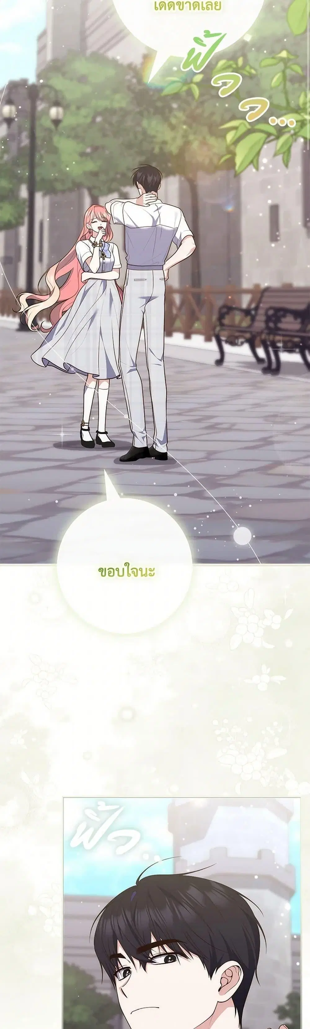 A Princess Who Reads Fortune ตอนที่ 88 หน้า 47