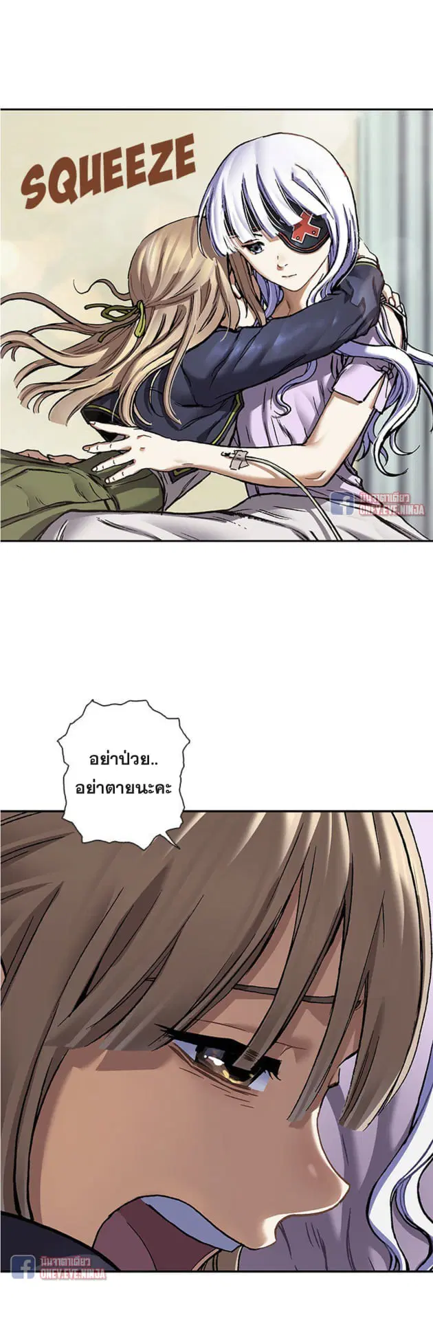Leviathan ตอนที่ 138 หน้า 42