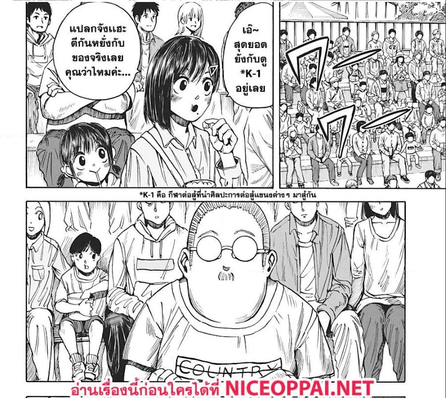 Sakamoto Days ตอนที่ 8 หน้า 27